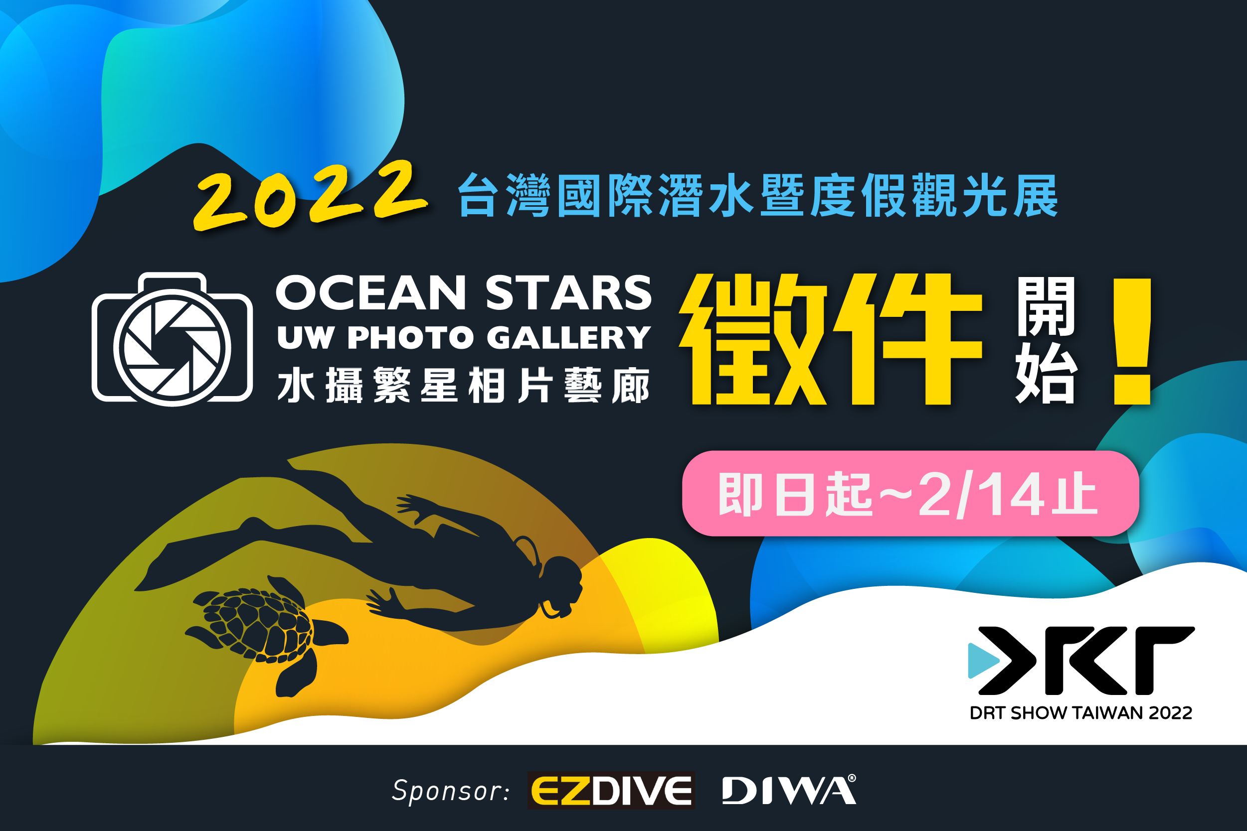 Ocean Stars Underwater Photo Gallery (Taiwan) is Now Calling for Talented Photographers!